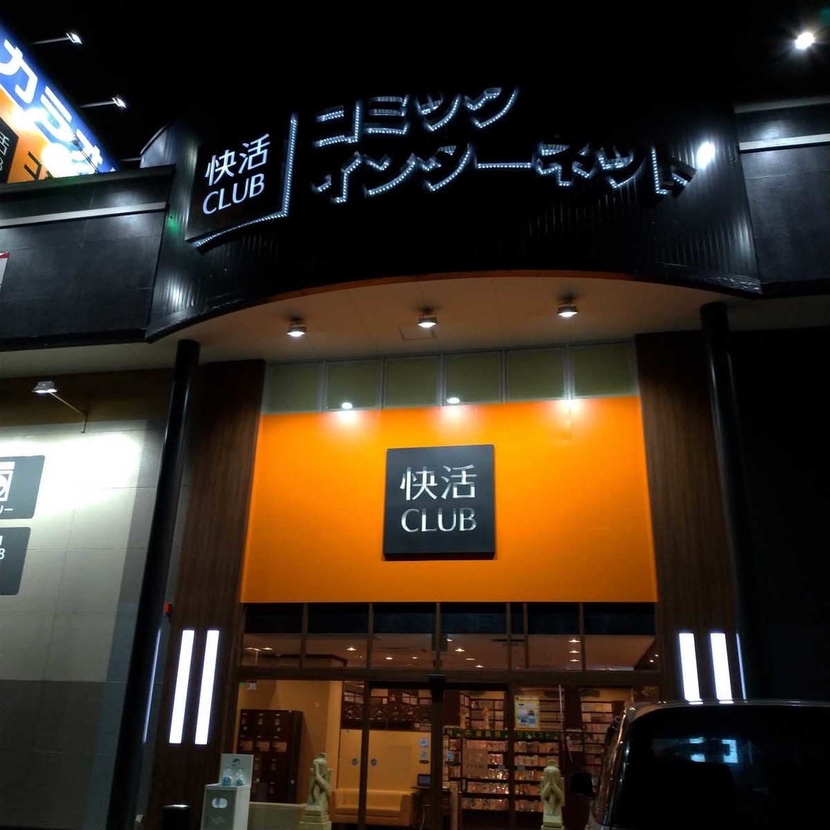 f:id:tebasaki-penguin:20190629171137j:plain f:id:tebasaki-penguin:20190629171137j:plain