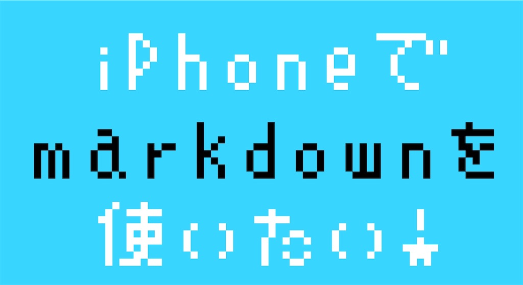 f:id:tebasaking:20190701203745j:image f:id:tebasaking:20190701203745j:image