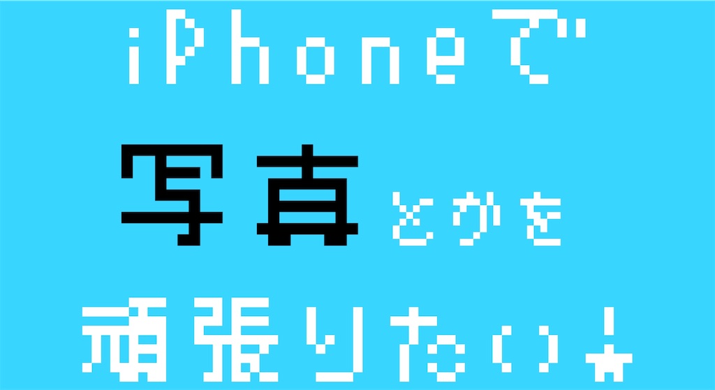 f:id:tebasaking:20190701221113j:image f:id:tebasaking:20190701221113j:image