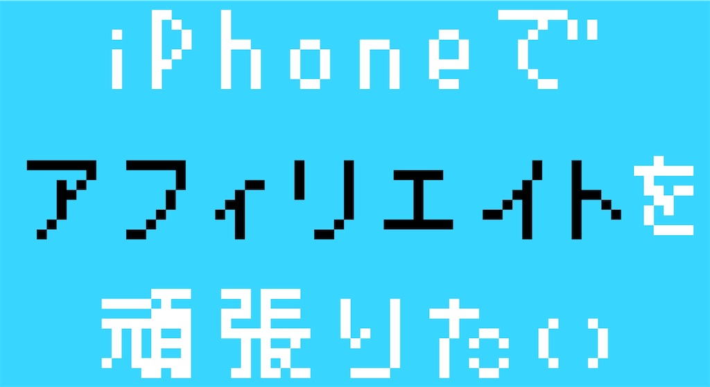 f:id:tebasaking:20190720101828j:image