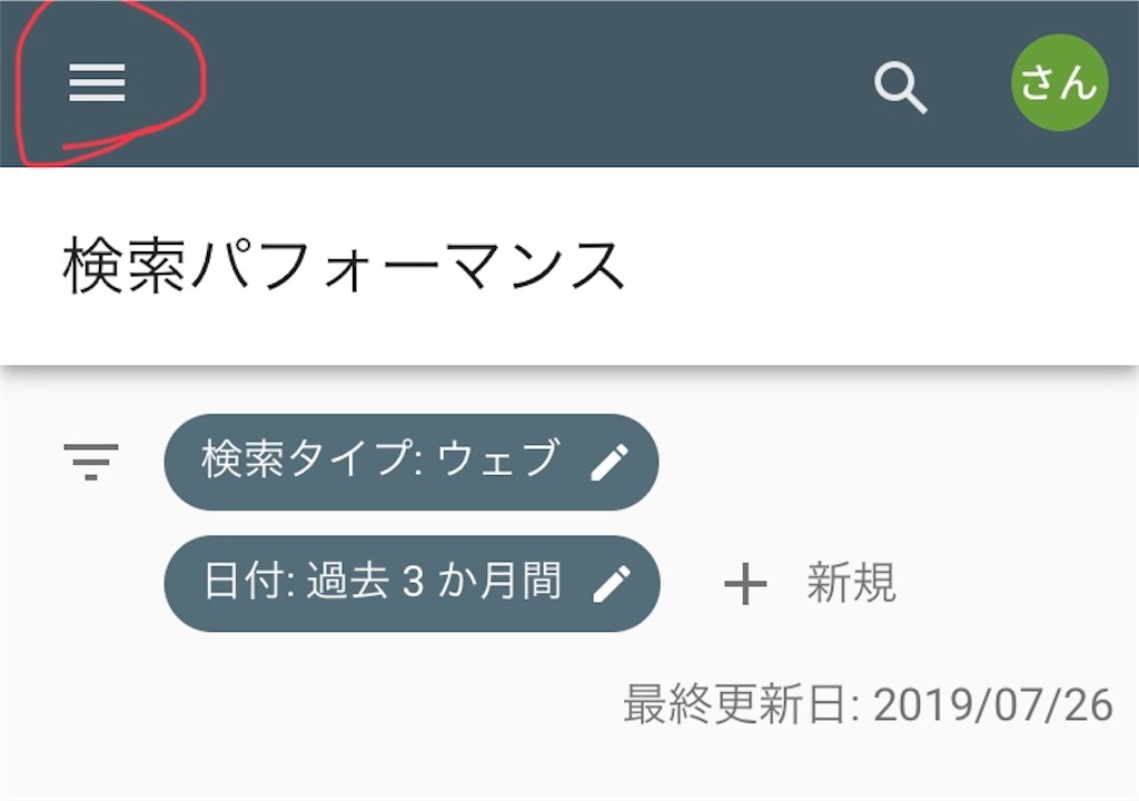 f:id:tebasaking:20190729171919j:image