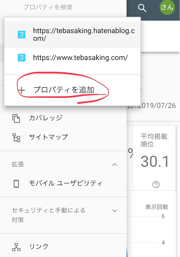 f:id:tebasaking:20190729171935j:image