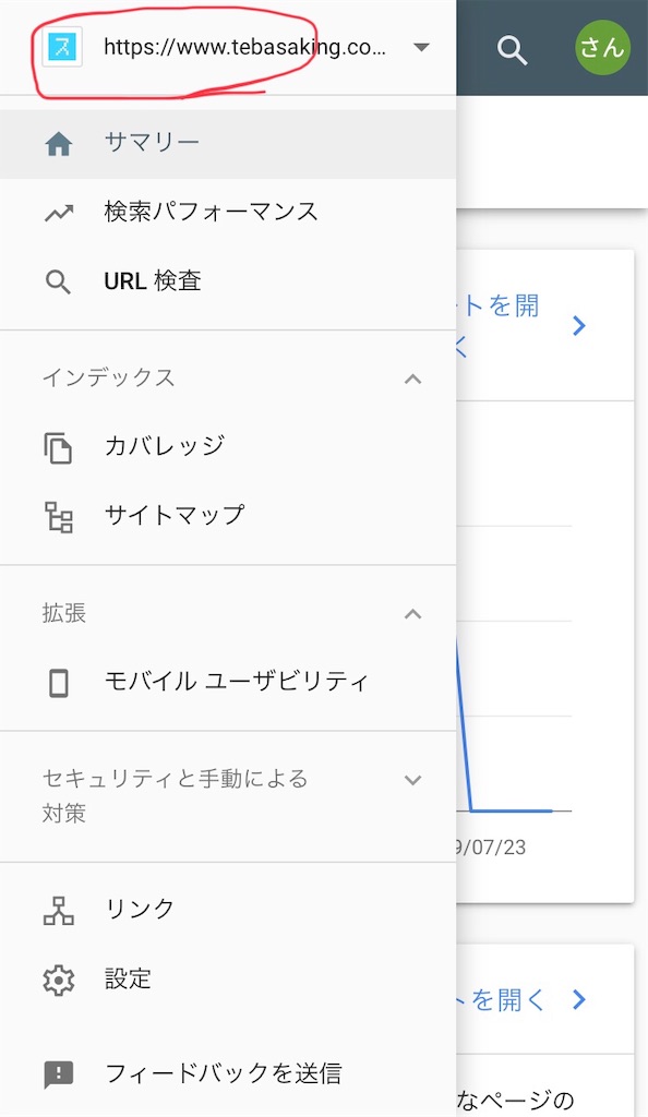 f:id:tebasaking:20190729190009j:image