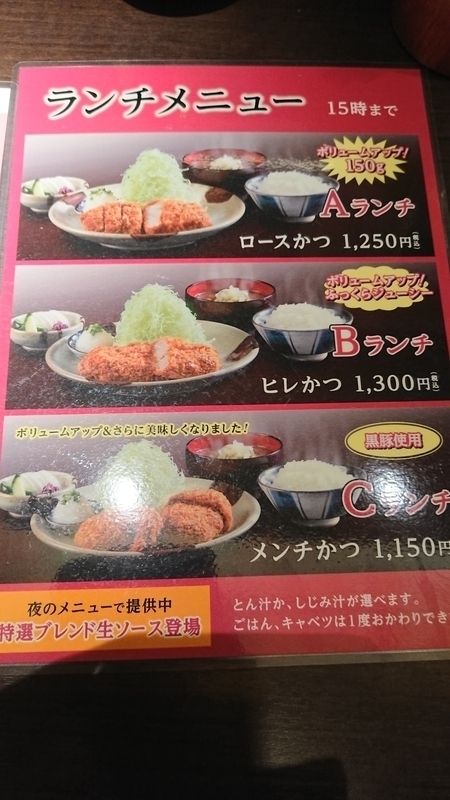 ランチタイムのメニュー-表