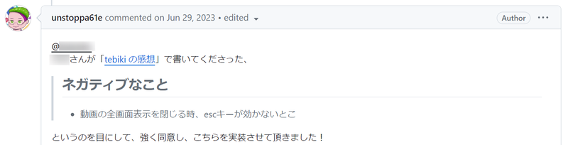 ドッグフーディングの例