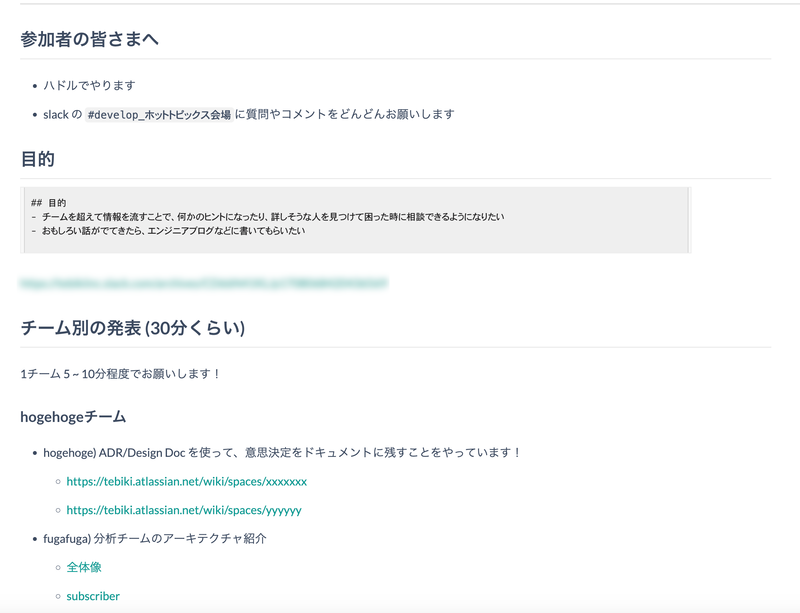実際のドキュメントを加工したもの