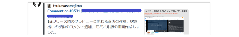 1st リリースとか 2nd リリースとか