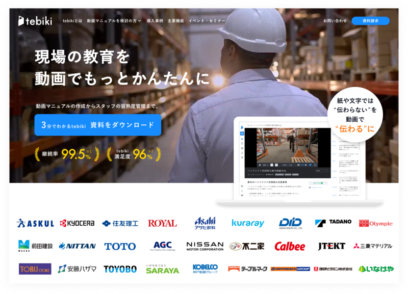 そのエンジニアリングで、製造業を変えてほしい - tebiki Tech Blog
