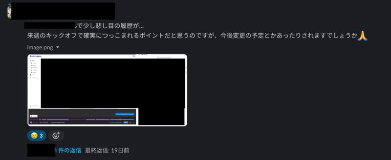 **Datadog**を確認したCS担当者からの報告