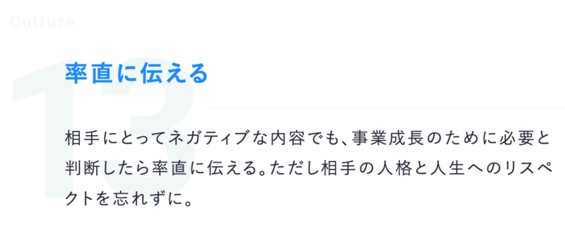 Tebiki社のカルチャー。共感できるメンバーが集まっているからこそ、建設的な会話がいつもできています。