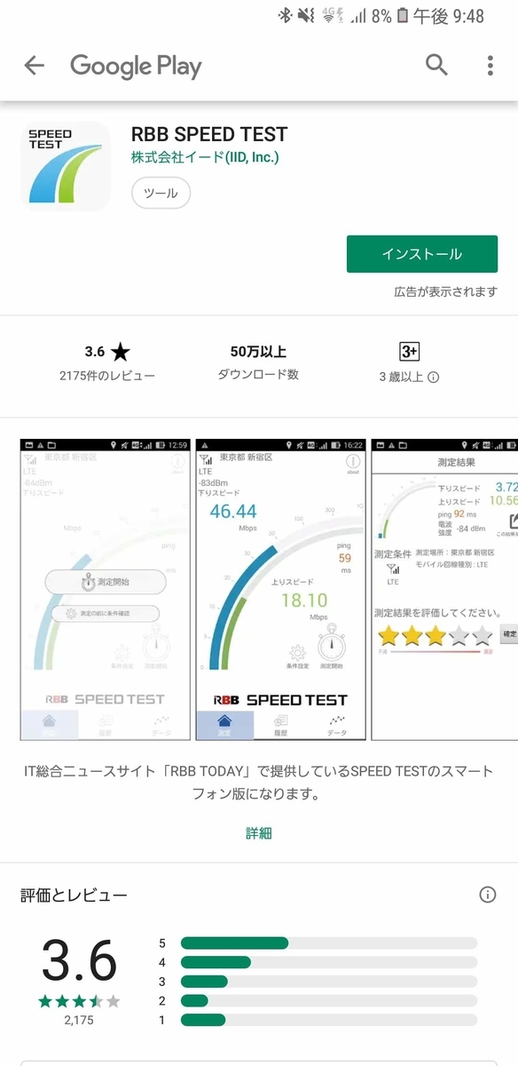 f:id:tec8239:20190313225237j:plain