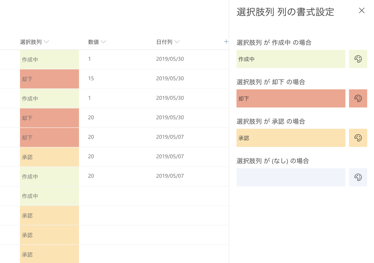 f:id:tecchan365:20190530210603p:plain