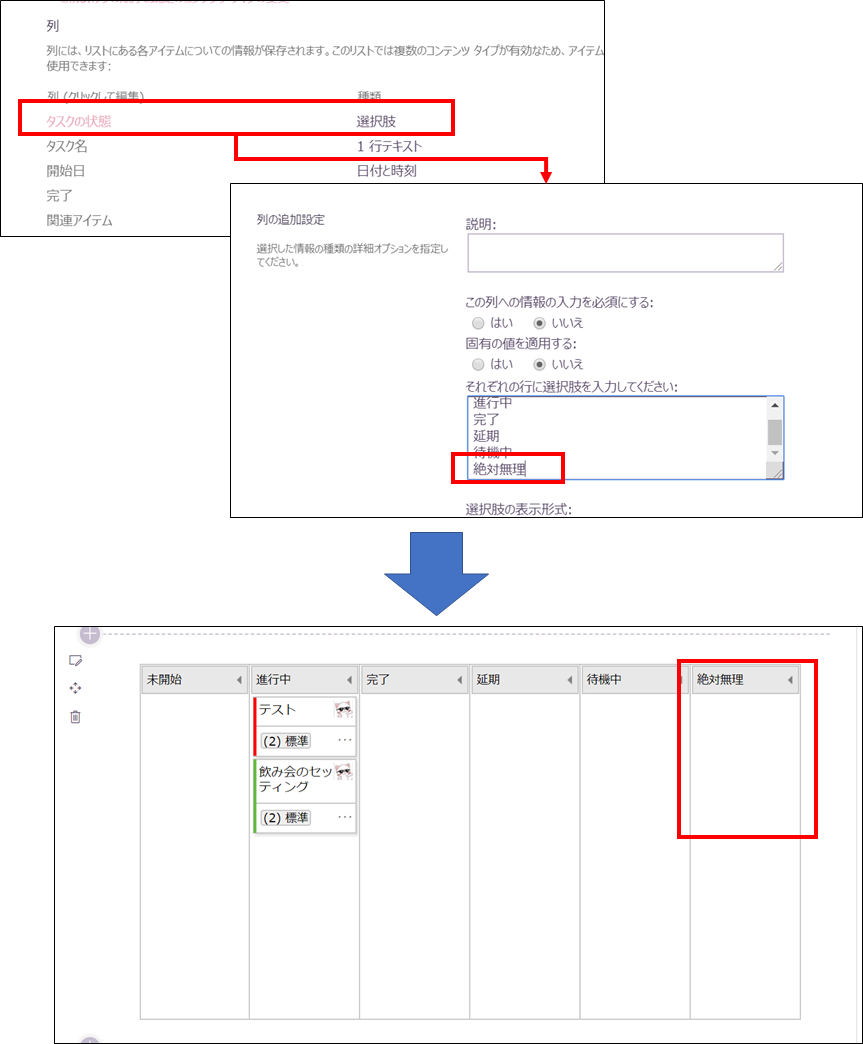 【SPFx】GitHubのサンプル「Kanban Board part」を試してみる MyNote365