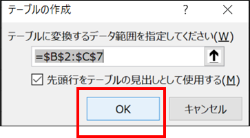 f:id:tecchan365:20190831192803p:plain