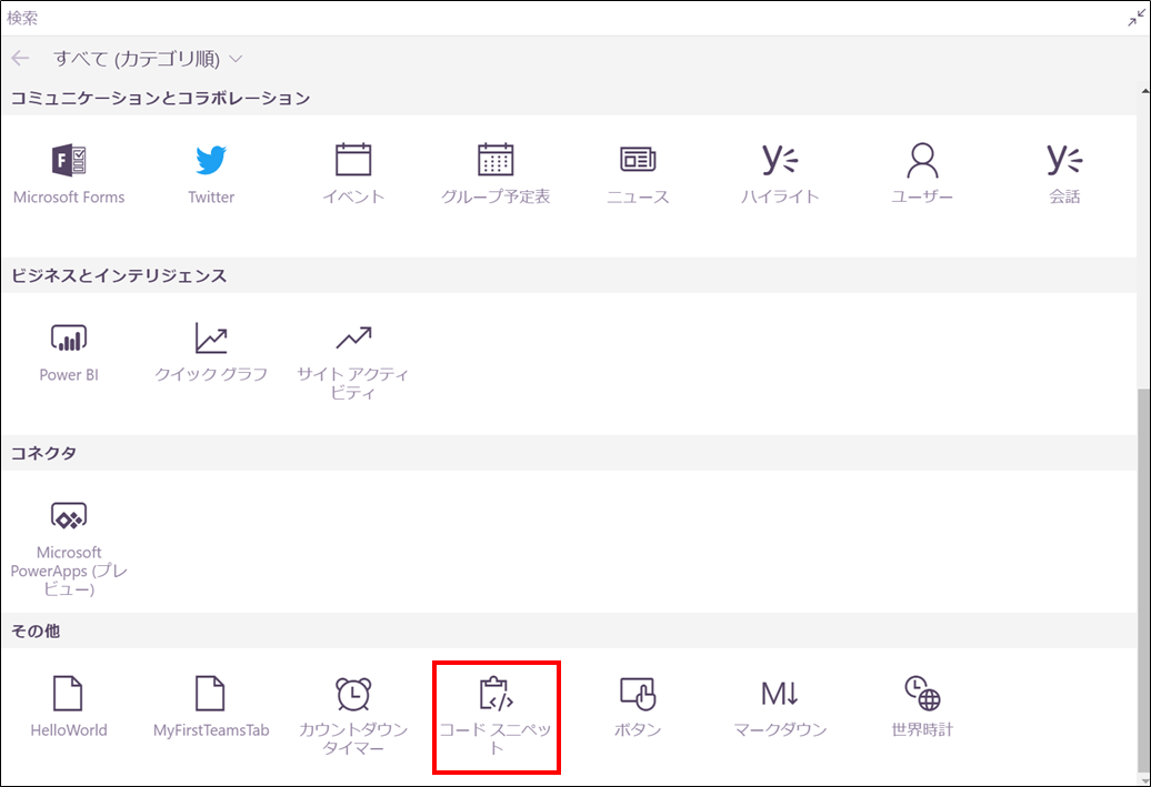 f:id:tecchan365:20190907170644p:plain