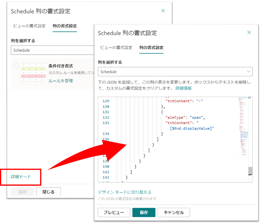 Sharepoint Microsoftlists リストに年間ガントチャートを表示する Mynote365 Sharepoint Microsoftlists リストに年間ガントチャートを表示する Mynote365