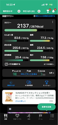 f:id:tecchannel:20260806154032j:image f:id:tecchannel:20260806154032j:image