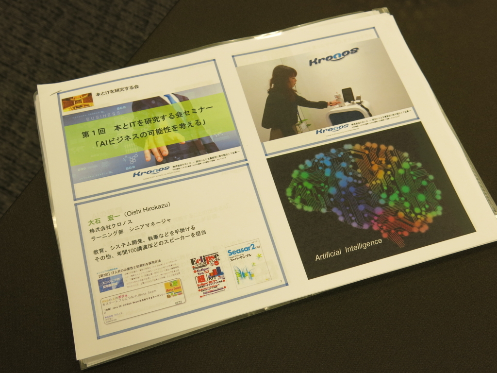 f:id:tech-dialoge:20170827210059j:plain f:id:tech-dialoge:20170827210059j:plain