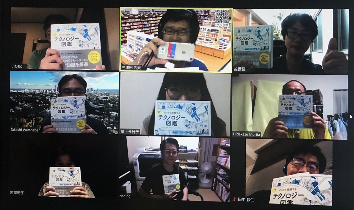f:id:tech-dialoge:20200910182027j:plain