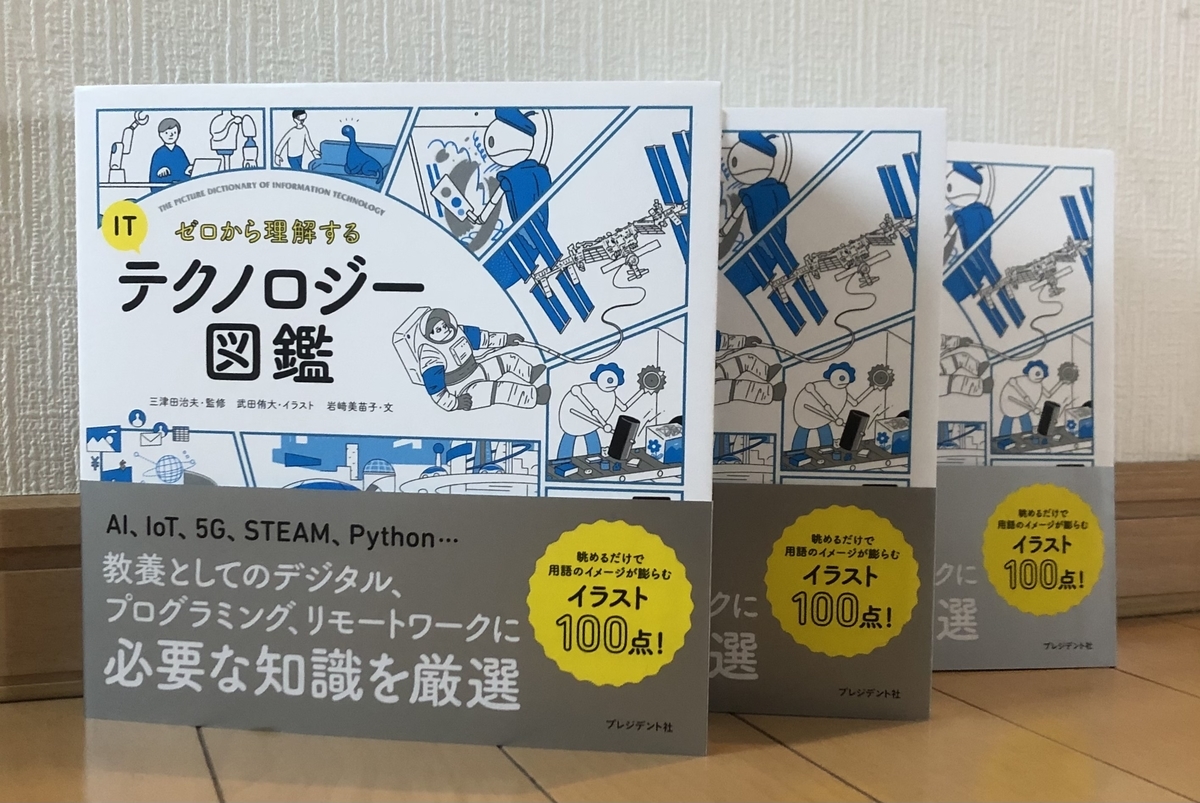 自然の復活 7版 foil 繁体字 中国語 他言語 ゼロから理解するITテクノロジー図鑑』の中国語簡体字・繁体字版