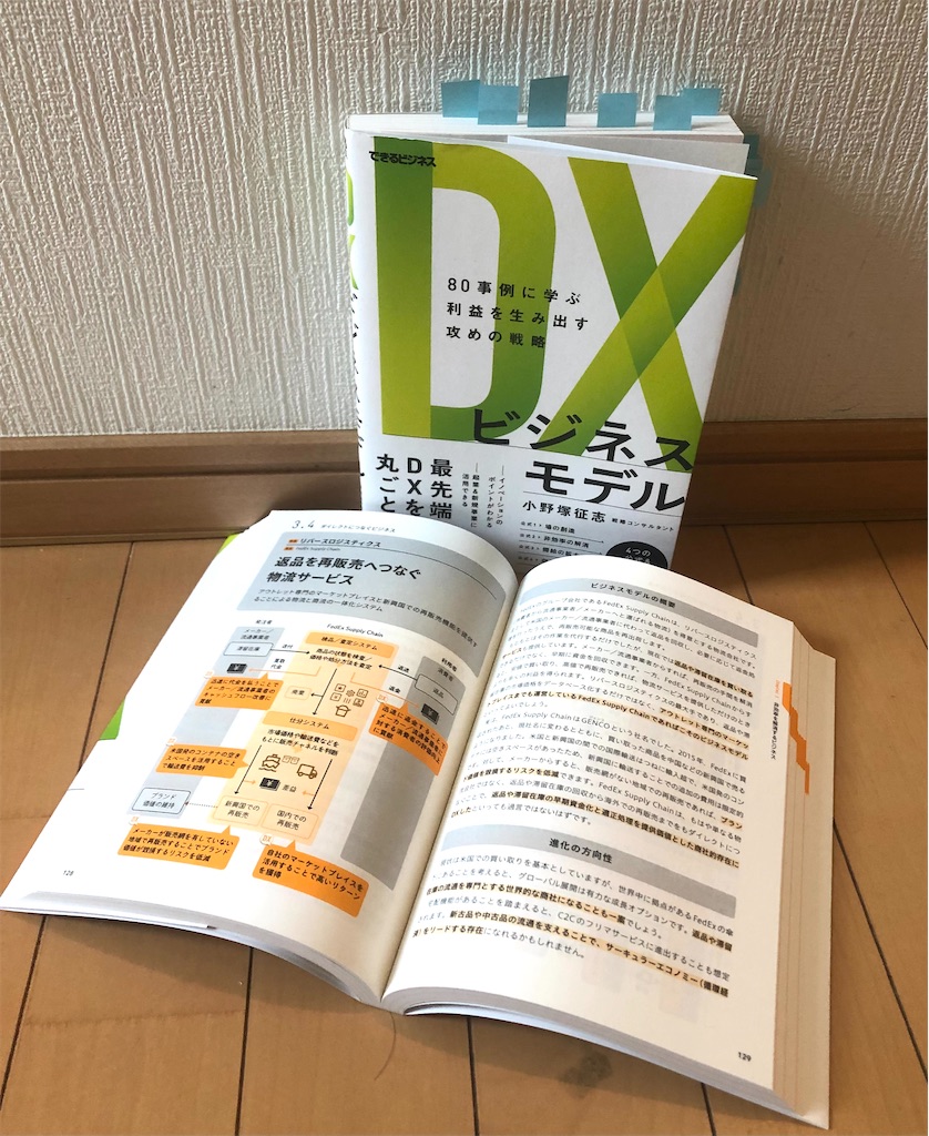 理論とケースで学ぶ国際ビジネス | 江夏 健一, 桑名 義晴 |本