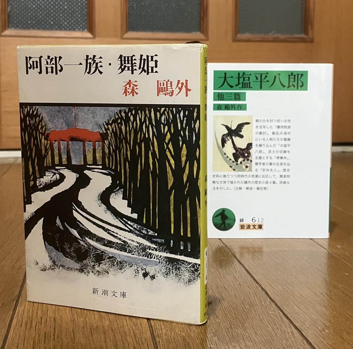 第41回・飯田橋読書会の記録：『舞姫・阿部一族』（森鴎外著
