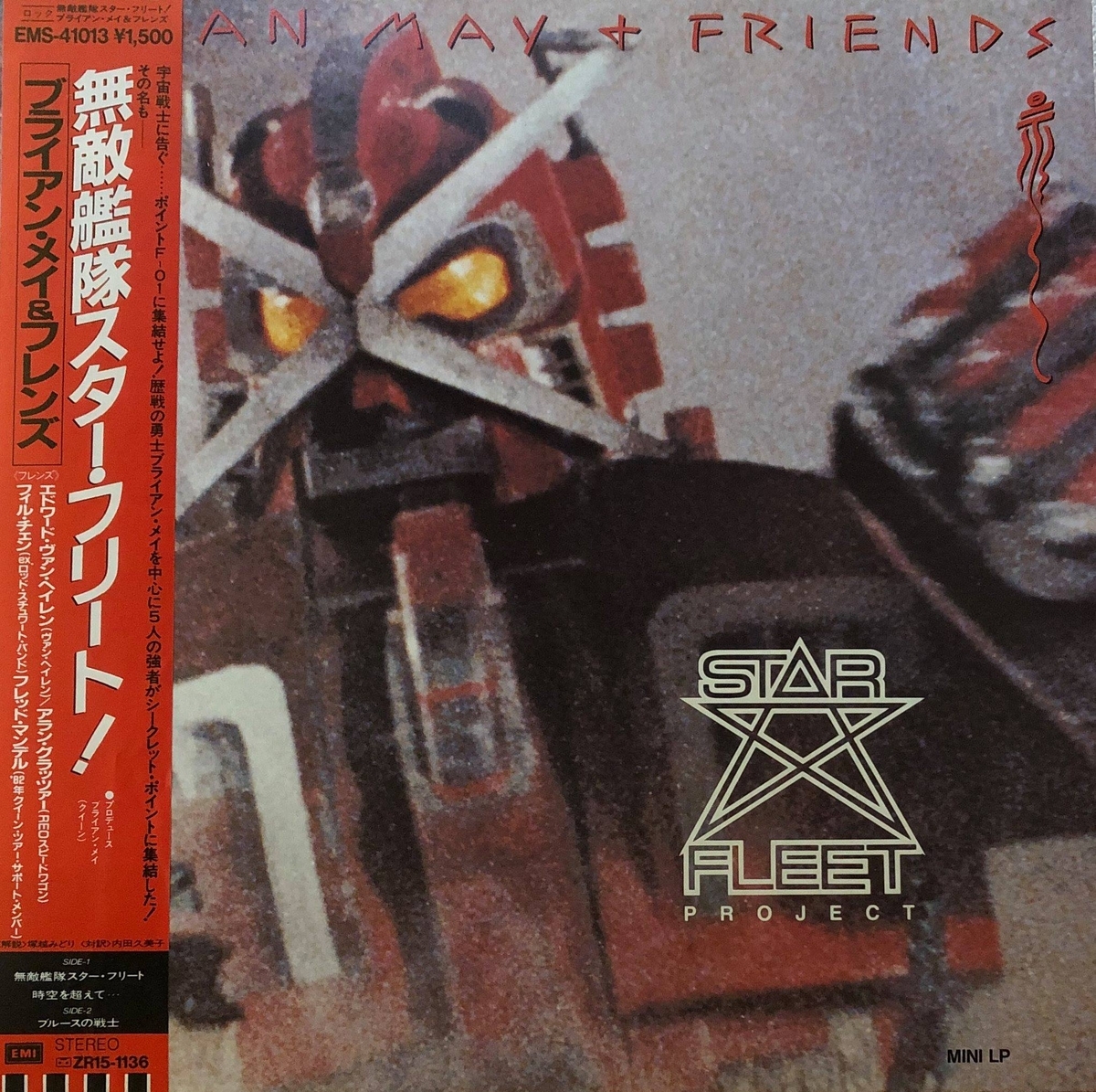 ブライアンメイ フレンズ無敵艦隊スターフリート40周年記念スペシャルエディション BRIAN MAY + FRIENDS ブライアン・メイ＋フレンズ / Star Fleet