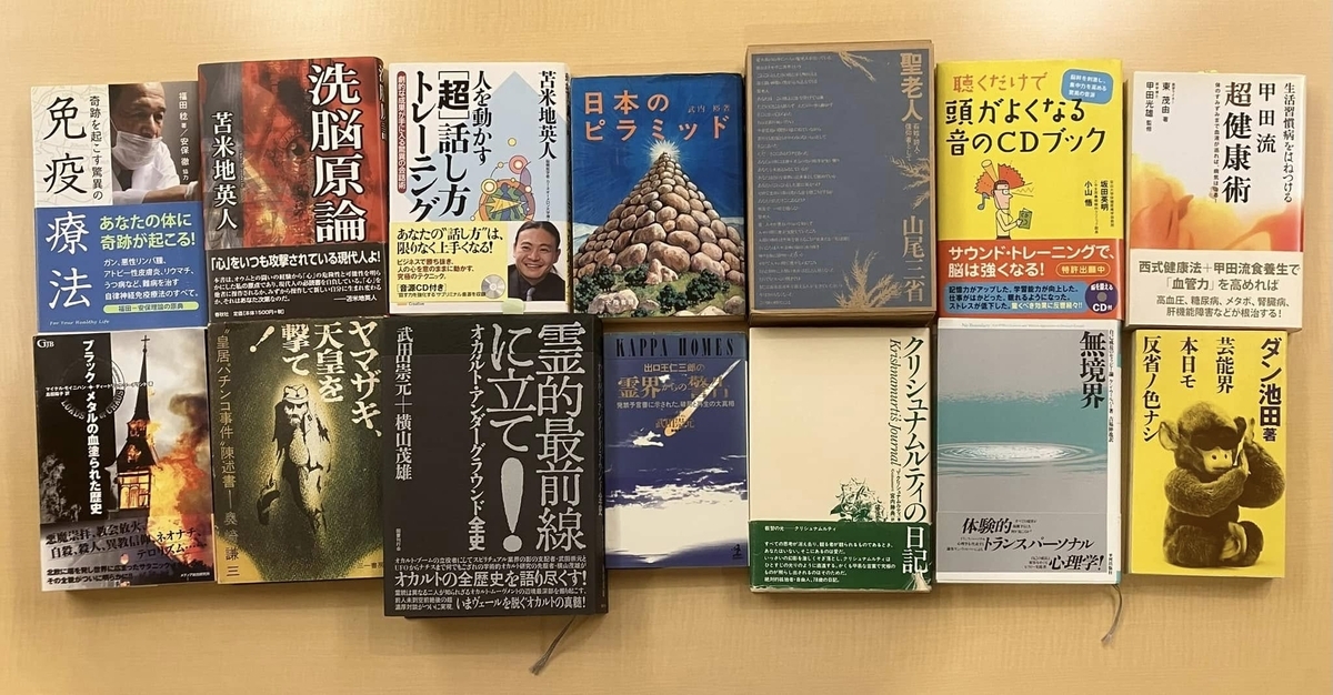 新品　霊的最前線に立て! : オカルト・アンダーグラウンド全史 Amazon.co.jp: 霊的最前線に立て!: オカルト・アンダーグラウンド全史