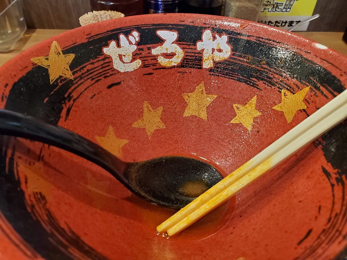 完食,激辛,ぜろや,千葉