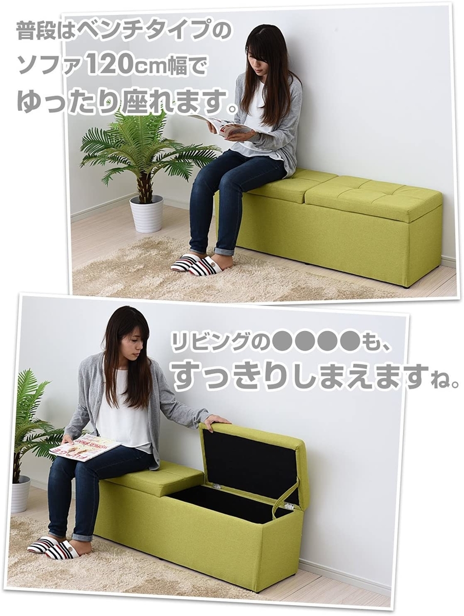 収納ソファー