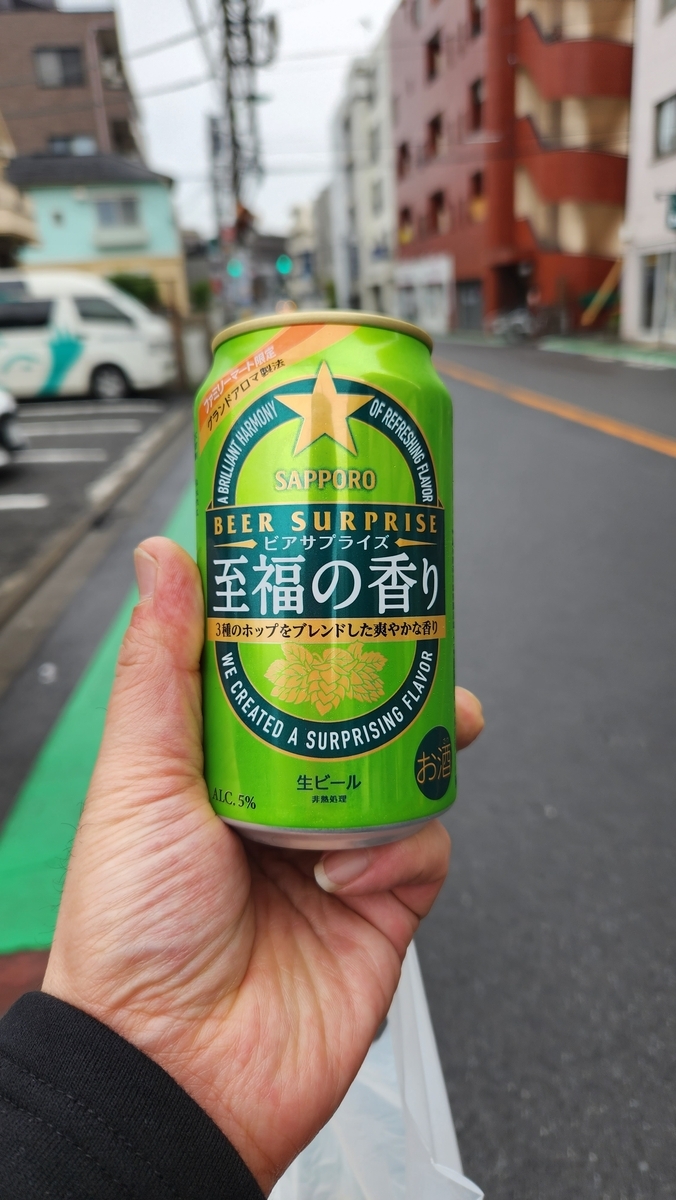 至福の香り,サッポロ