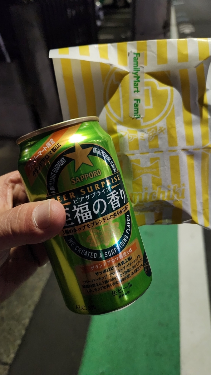至福の香り×ファミチキ