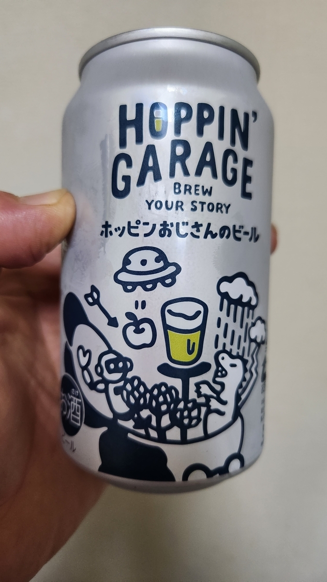 ポッピンおじんさんのビール