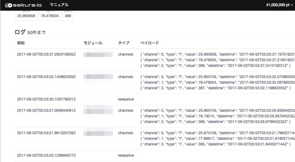 f:id:tech-kazuhisa:20170903095337j:plain