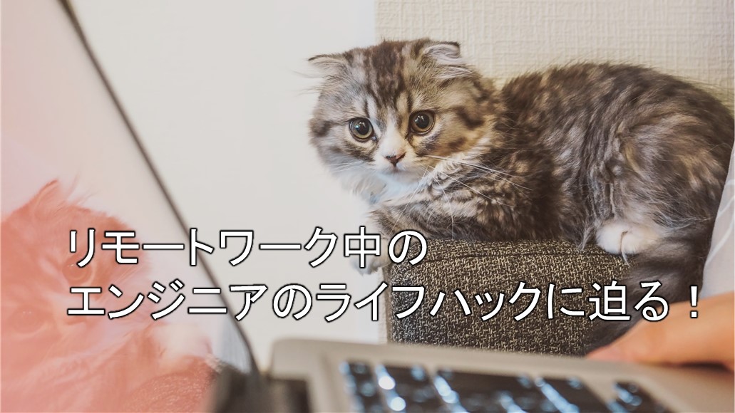 f:id:tech-rakus:20200521180053j:plain