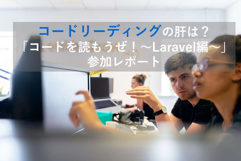 f:id:tech-rakus:20200707114207p:plain