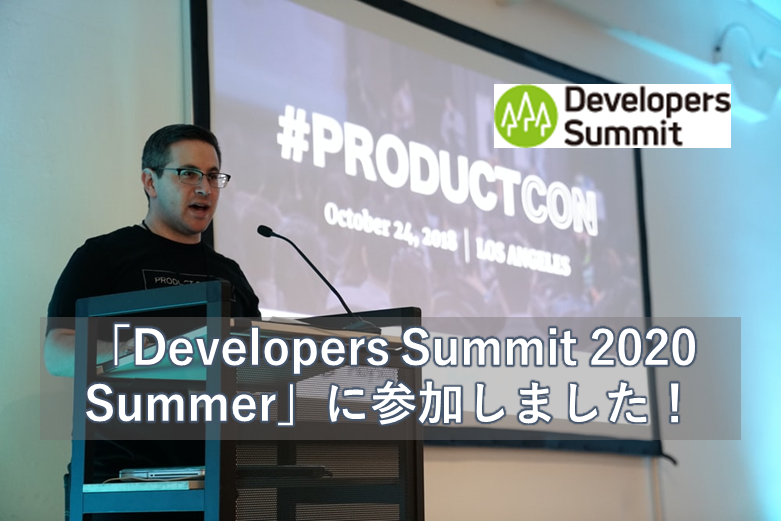 f:id:tech-rakus:20200728124301p:plain