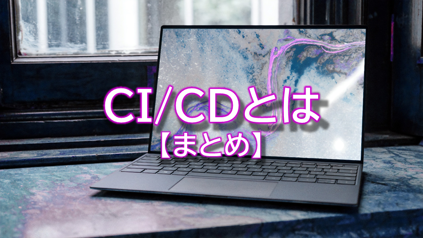 f:id:tech-rakus:20210430160129p:plain