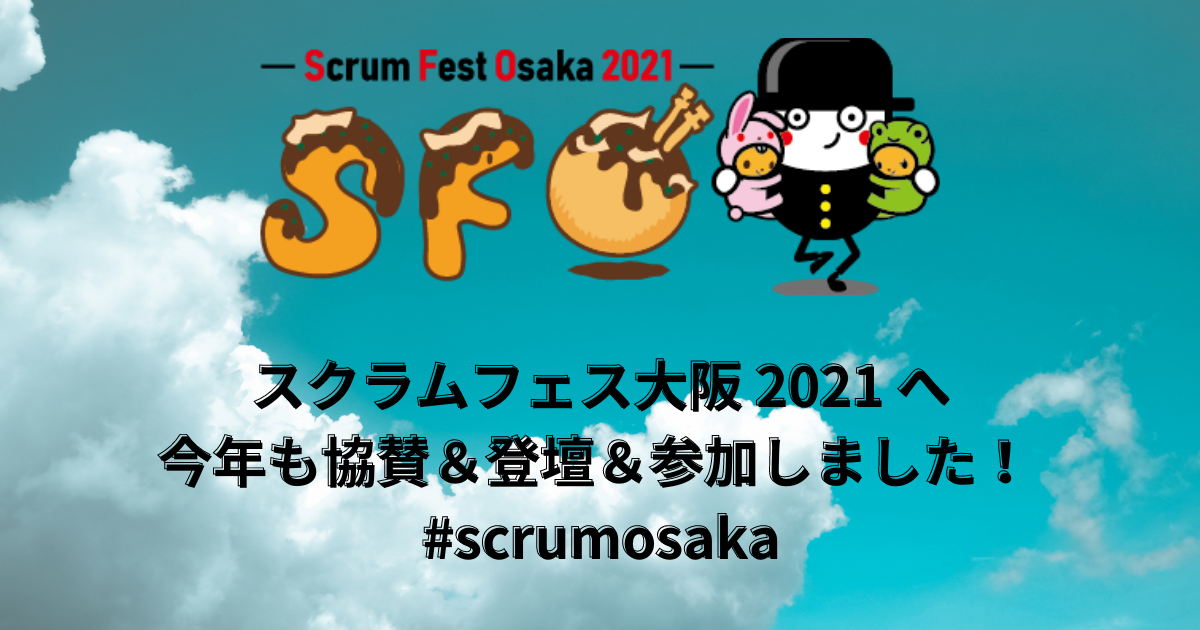 f:id:tech-rakus:20210702120710p:plain