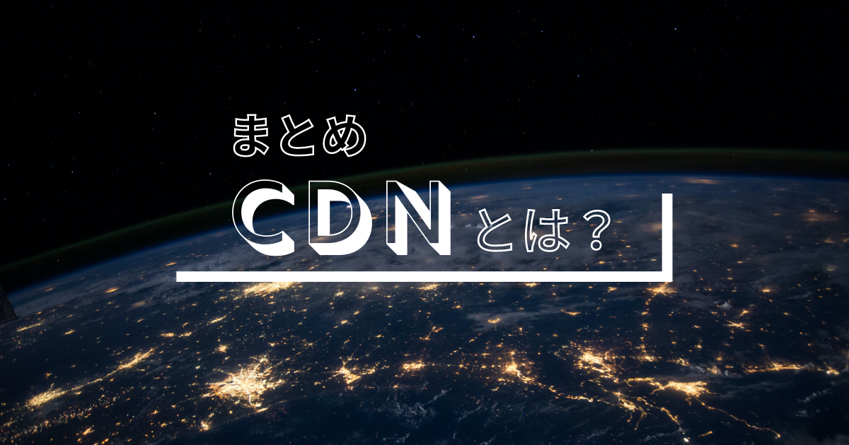 f:id:tech-rakus:20210716113334p:plain