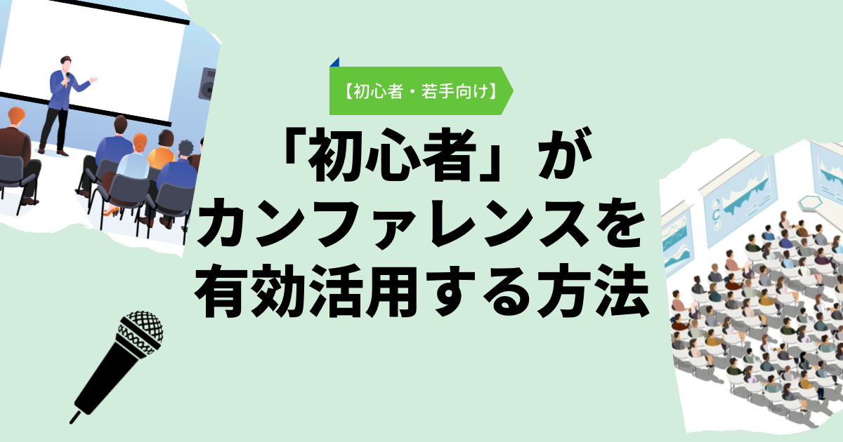 f:id:tech-rakus:20210903143149p:plain