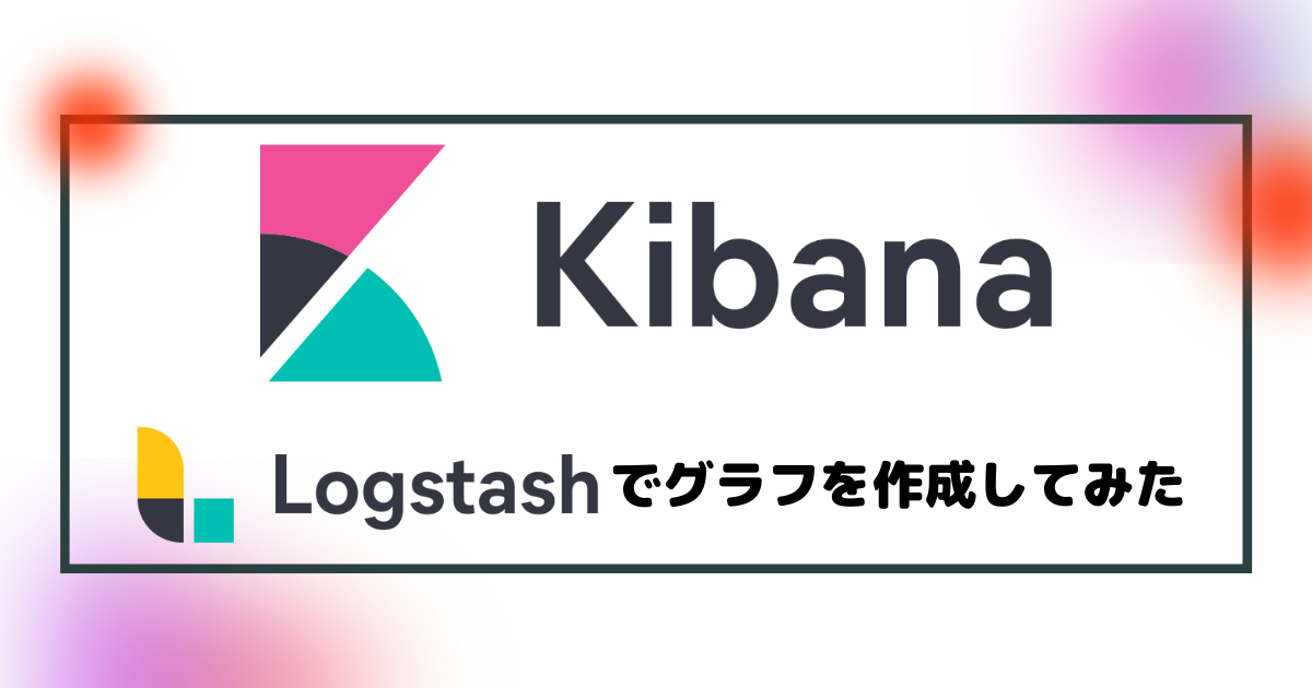 f:id:tech-rakus:20211005113429p:plain