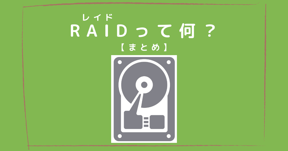 アイキャッチ画像