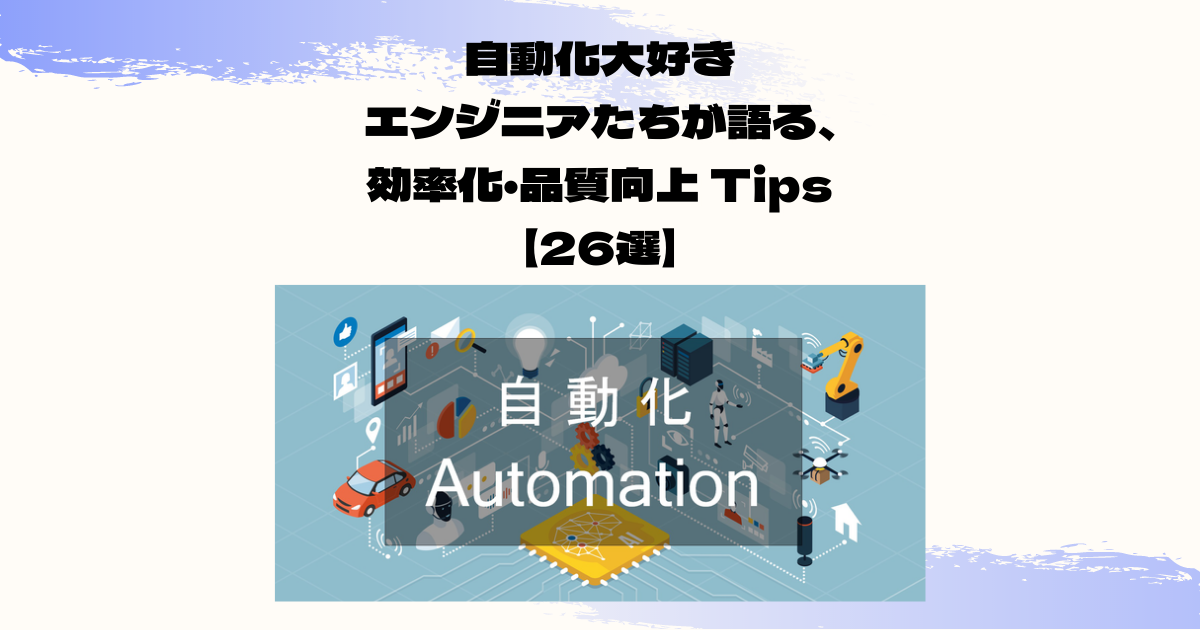 f:id:tech-rakus:20211118155320p:plain