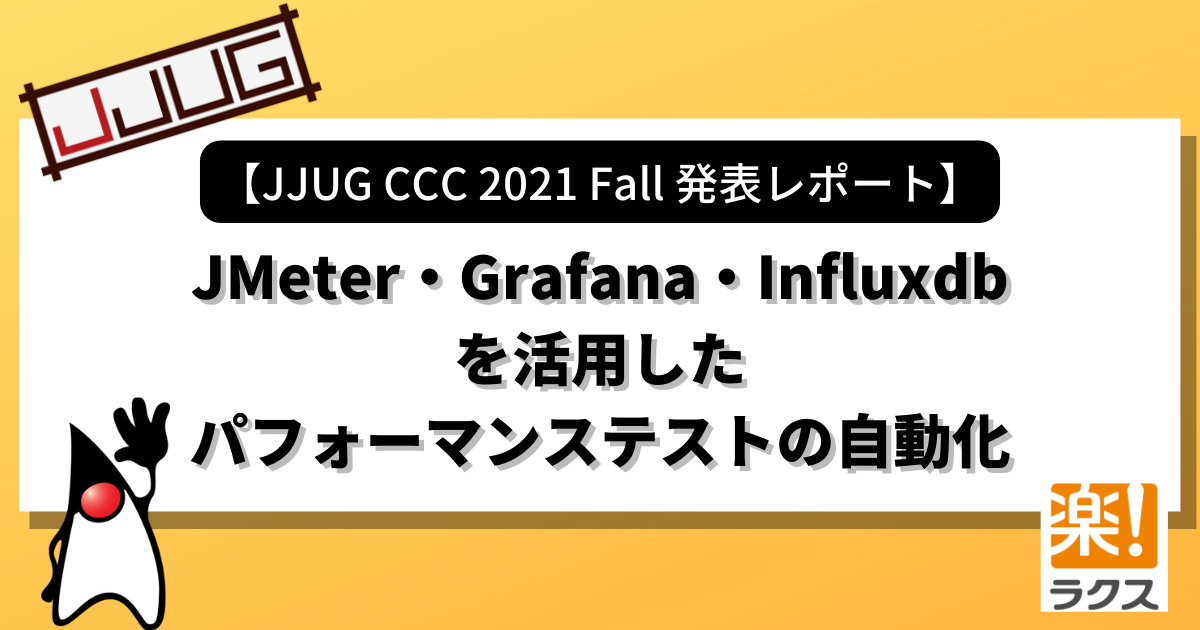 f:id:tech-rakus:20220114135746p:plain