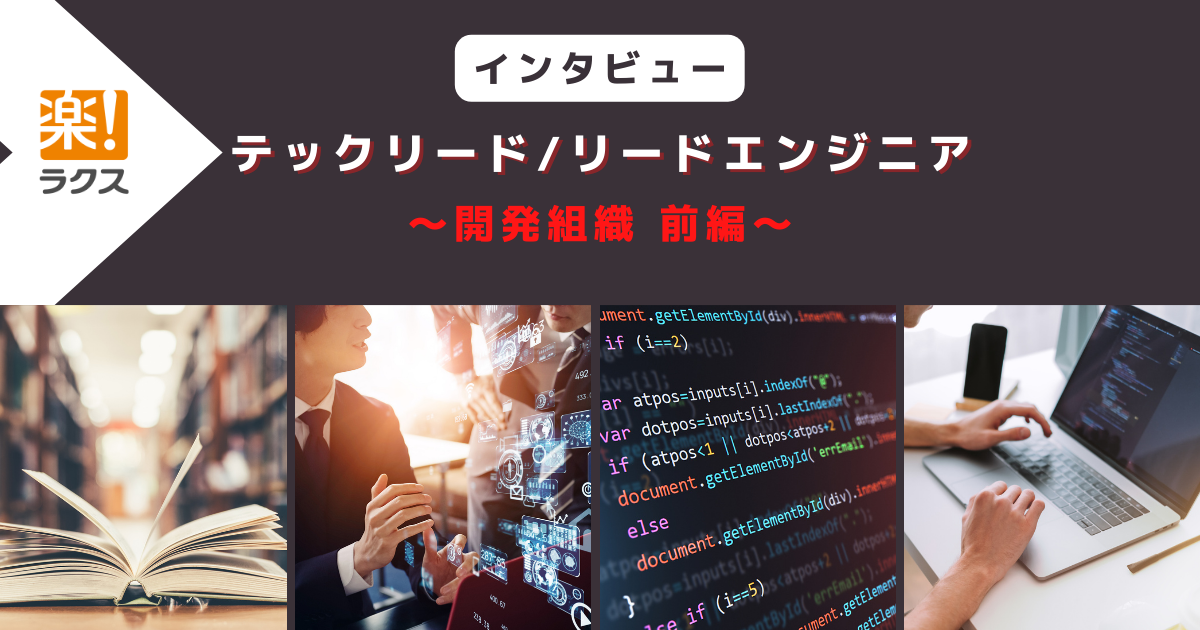 f:id:tech-rakus:20220222125037p:plain