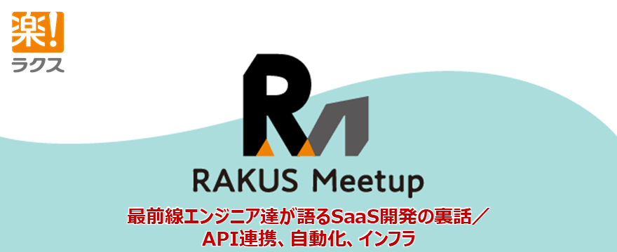 f:id:tech-rakus:20220314141843p:plain