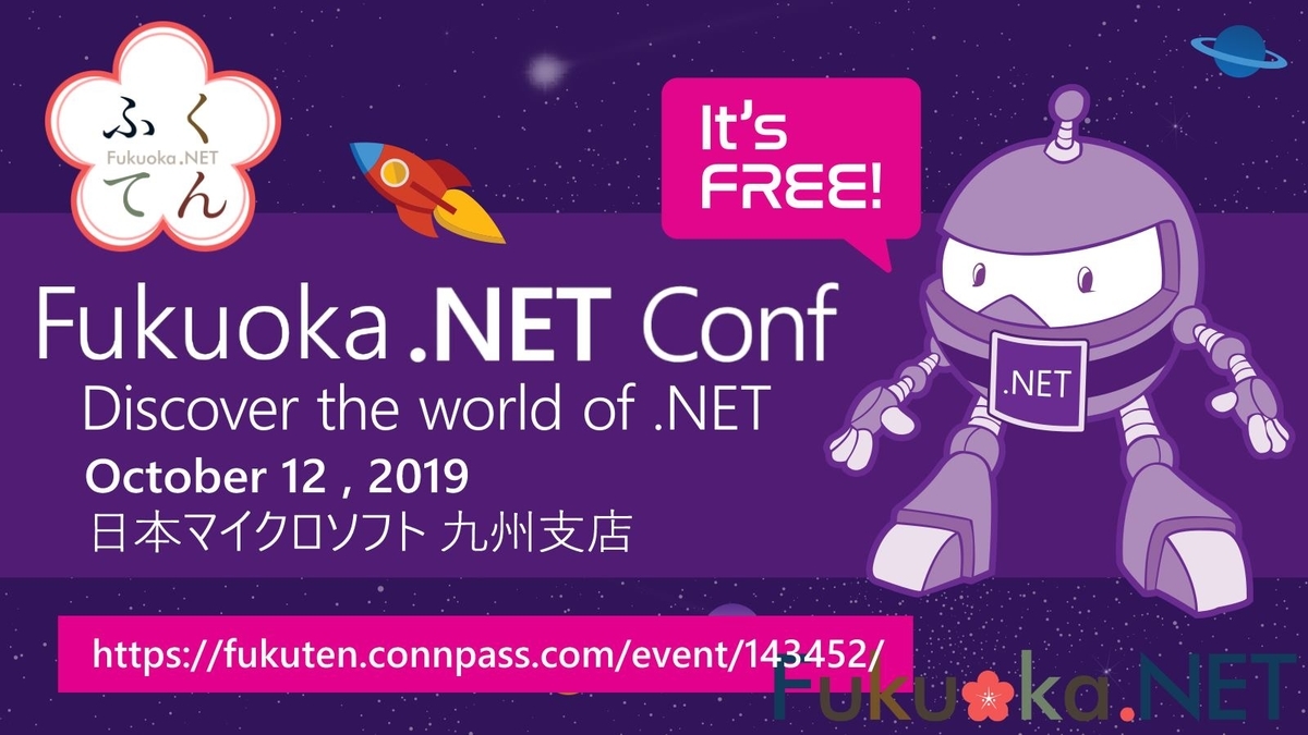 f:id:tech-tsubaki:20191006212447j:plain
