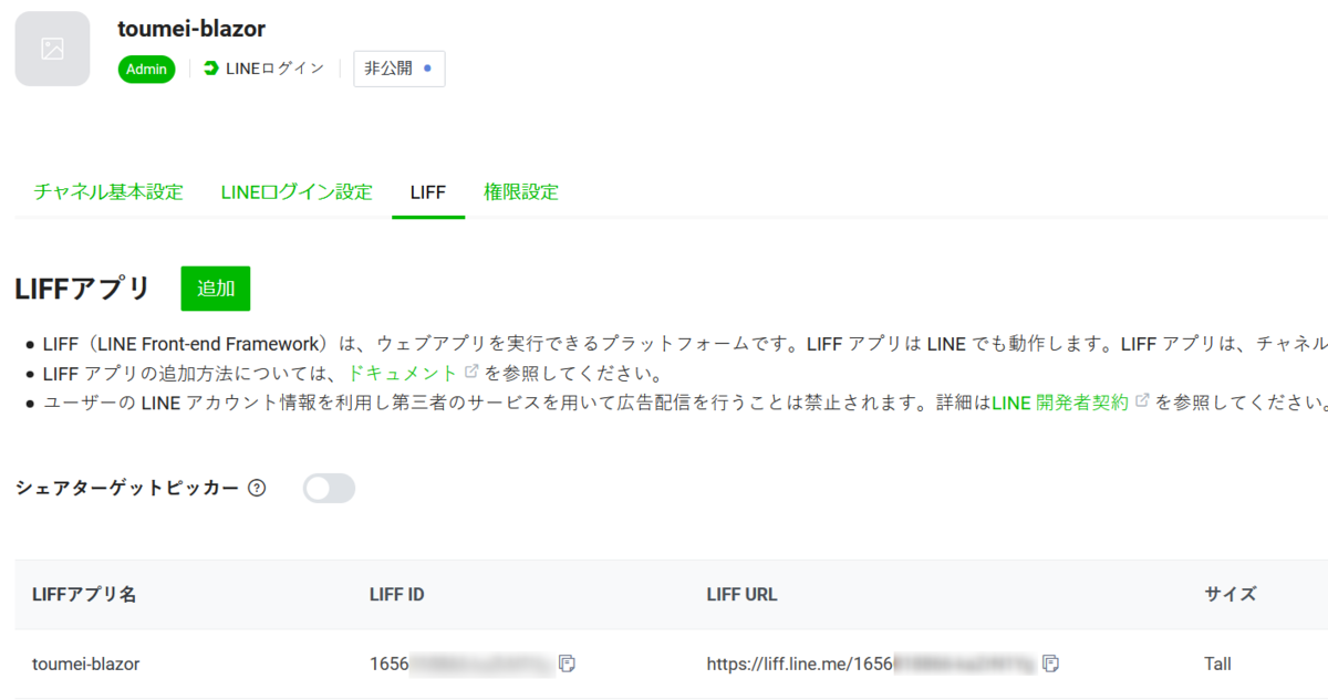f:id:tech-tsubaki:20210523221701p:plain