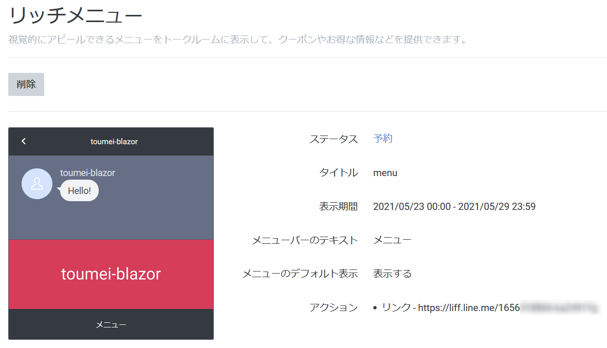 f:id:tech-tsubaki:20210523221716p:plain